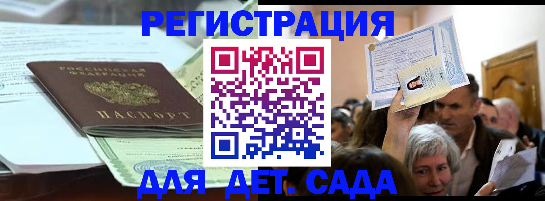 прописка поиск в Ейске