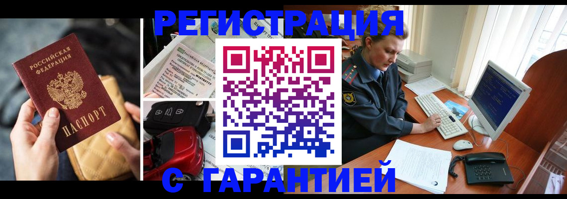 временная регистрация в Ейске