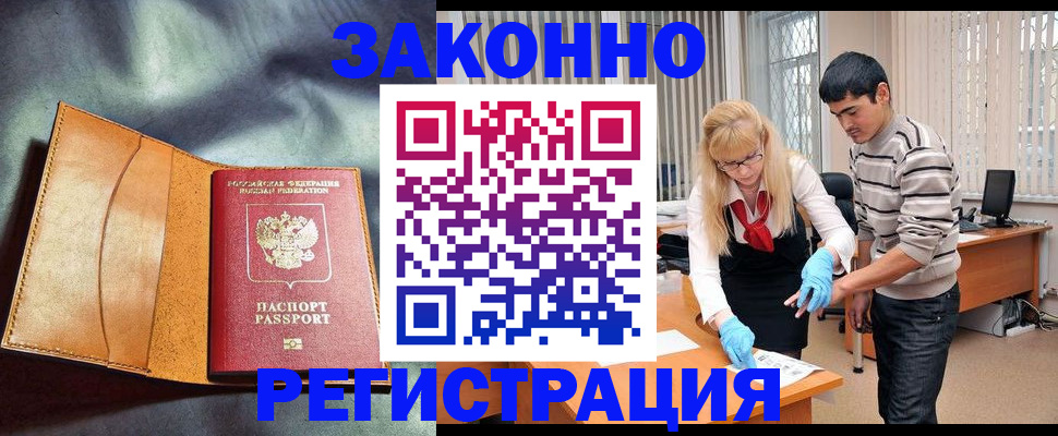 прописка поиск в Ейске